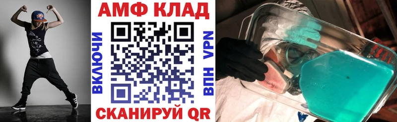 АМФЕТАМИН Розовый Купить где Комсомольск
