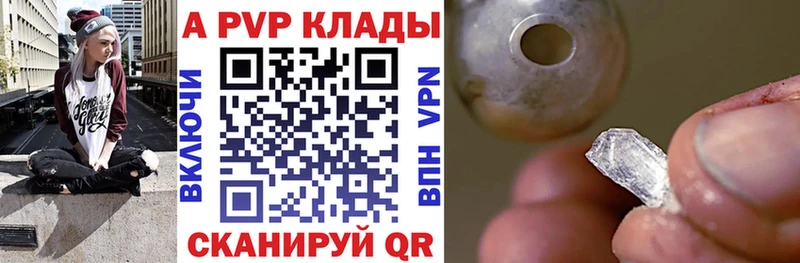 Alpha PVP Соль Комсомольск