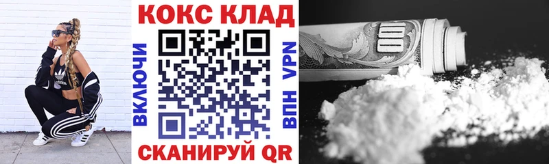 Купить закладки  Комсомольск  COCAIN FishScale 