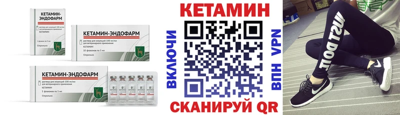 Купить где  Комсомольск  Кетамин VHQ 
