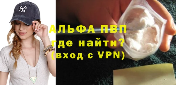 альфа пвп VHQ Волоколамск