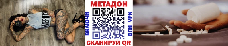 МЕТАДОН кристалл  Купить закладки  Комсомольск 